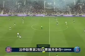 法甲球队壮举!客场逆袭,惊险取胜 法甲球队壮举!客场逆袭,惊险取胜