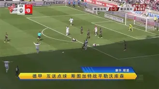 包含云达不莱梅客场力克对手，喜迎三连胜的词条